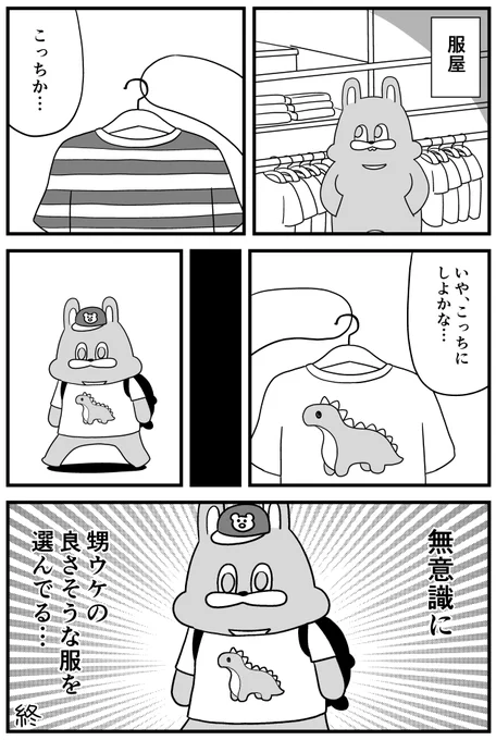 ウケ狙いおじさん 