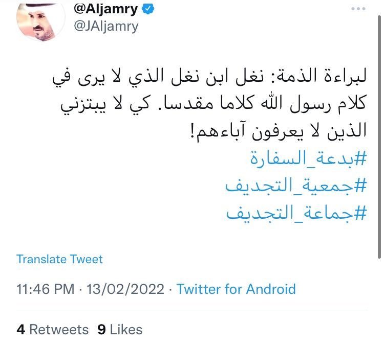 lya3soob13l's tweet photo. @JJamriii @drabbashashim زين له
قلة الأدب وقذارة اللسان والخوض في العوائل والشرف وخصوصيات الناس، اذا لم تردعها الأخلاق والدين، يردعها القانون

ولا وش قولك يولد الجمري؟

#بدعة_السفارة https://t.co/2Da6fuFxvP
