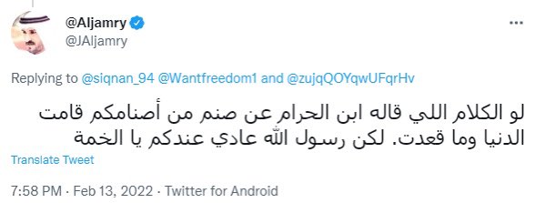 lya3soob13l's tweet photo. @JJamriii @drabbashashim زين له
قلة الأدب وقذارة اللسان والخوض في العوائل والشرف وخصوصيات الناس، اذا لم تردعها الأخلاق والدين، يردعها القانون

ولا وش قولك يولد الجمري؟

#بدعة_السفارة https://t.co/2Da6fuFxvP