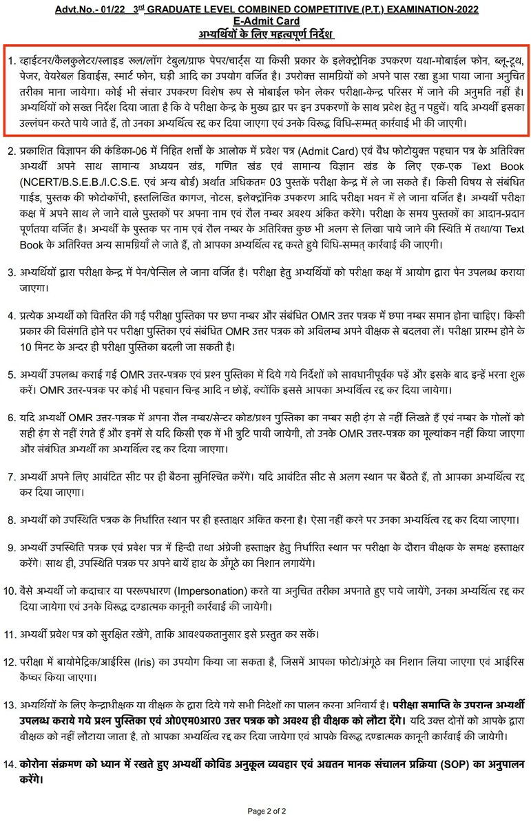 SatishK32292332's tweet photo. @BSSC_Patna @yadavtejashwi @NitishKumar @IPRD_Bihar @PIB_Patna @BiharEducation_ @DileepY51270176 @ZeeBiharNews @News18Bihar @BJP4Bihar @BiharTakChannel BSSC आयोग के अनुसार कहा गया था की मोबाईल etc परीक्षा ले जाना मना है तो आख़िर प्रश्न पत्र सभी Shift के कैसे viral हो गए?

जब लीक &amp; वाईरल ही हो गए इसका मतलब है वैसे छात्रों का सीट पहले से तय था l

तो आख़िर पूरे परीक्षा को रद्द करने में इतनी देरी क्यों?

#cancel_BSSC_CGL3_all_shift https://t.co/zxKldgueGb