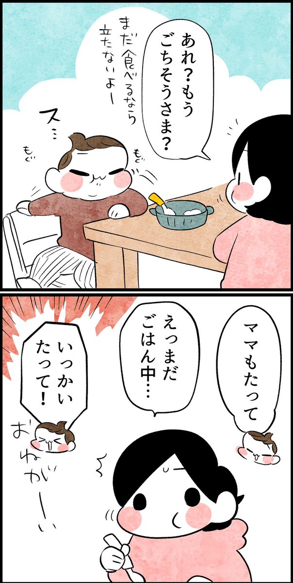 息子曰くしっかり食べてたくさん勉強したら大きくなれるらしい。どこ情報なんだ。 