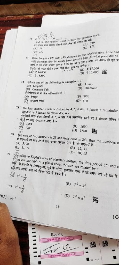#cancel_BSSC_CGL3_all_shift

If question paper and omr is not allowed to take outside of examination hall then how this came out on the same day.

#cancel_BSSC_CGL3_all_shift
<a href="/officecmbihar/">CMO Bihar</a>
<a href="/NitishKumarJDU/">Nitish Kumar</a>
<a href="/yadavtejashwi/">Tejashwi Yadav</a>
<a href="/PMOIndia/">PMO India</a>
<a href="/narendramodi/">Narendra Modi</a>
<a href="/AmitShah/">Amit Shah</a>