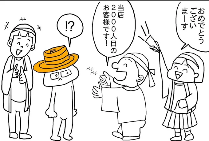 過去に描いたやつです

来店2000人の記念品
#4コマ漫画 #4コマ #漫画が読めるハッシュタグ #猫 #猫マンガ #記念品 #cat 