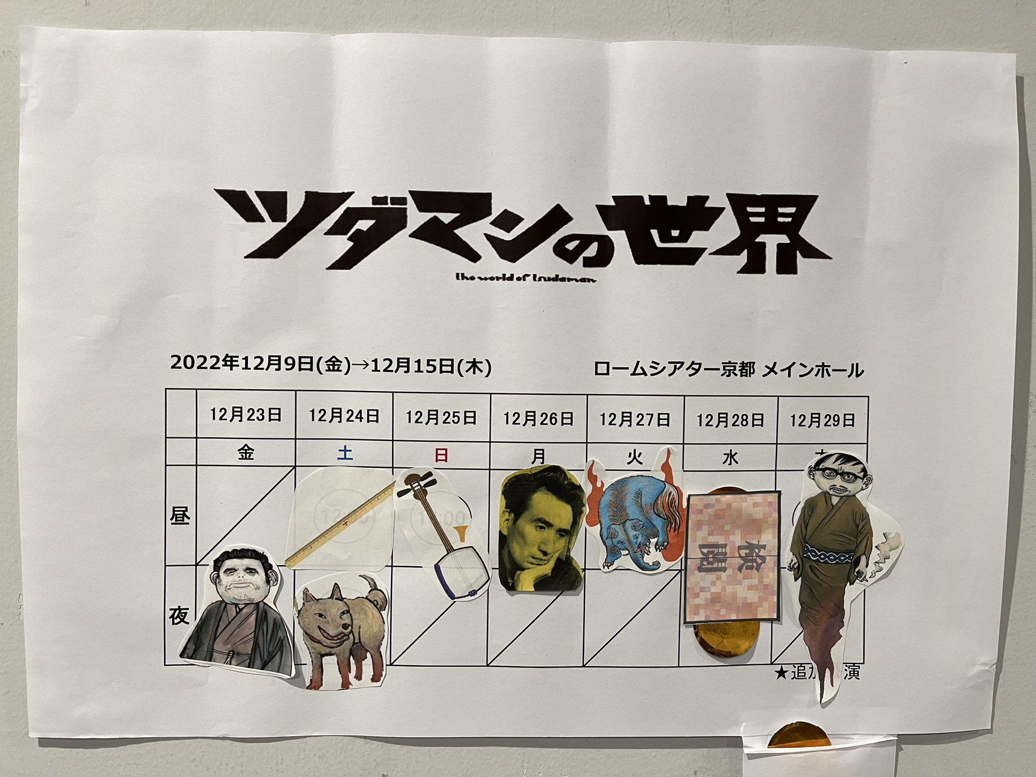 キョードー大阪<舞台情報> on Twitter: