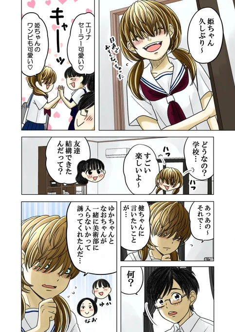 君にしか埋められない「枠」があるんだよ!(2/2) 