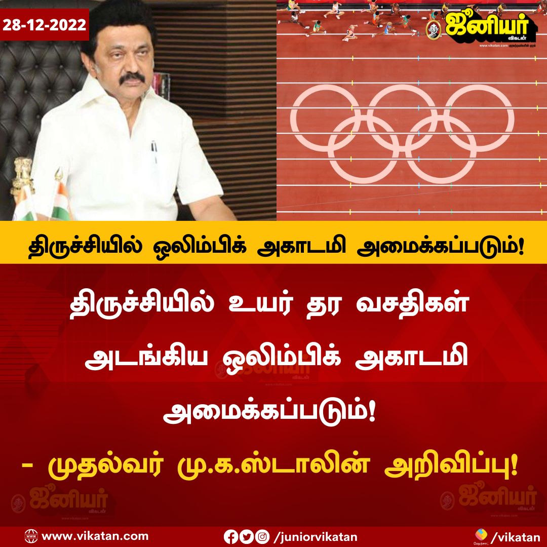 PTYouthWing's tweet photo. இனி கடைசியாக வரவேண்டிய விளையாட்டுச் செய்திகள்,தலைப்புச் செய்திகளாக வந்தால் கூட ஆச்சரியப்படுவதற்கில்லை

அடுத்த அரசனாக பதவியேற்ப்பதற்கு உண்டான அனைத்து வேலைகளும் இனி வேகமெடுக்கவே செய்யும்.

திராவிட கோஷம் போட்டவனெல்லாம், திண்ணையில் உட்காருவதை தவிற வேறு வழியே இல்லை

வாழ்க ஜனநாயகம்! https://t.co/foJqg2dPrD