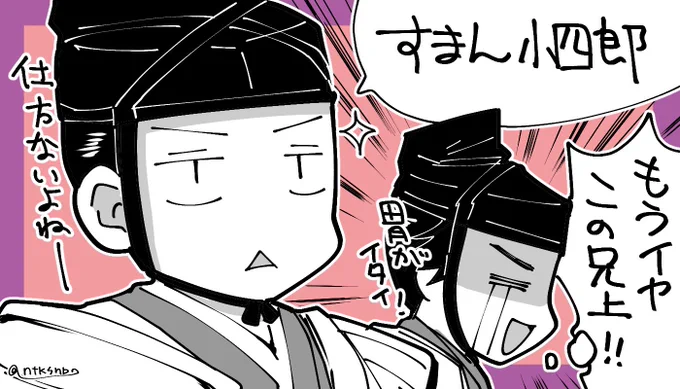 平六はほんと平六である  #鎌倉殿の13人 #鎌倉殿の13人総集編