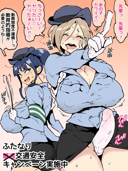 [R-18] ふたなりついったーであげたやつ2022冬 #オリジナル #ふたなり #婦警 #サンタ #ギャル https://t.co/gMoKdu0AcT 