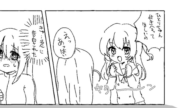 ぼ喜多の無配ペーパーはなんかこんな感じのやつです、無配だけもらうのも大丈夫なのでお気軽にどうぞ…! https://t.co/b7aiPDsoPG 