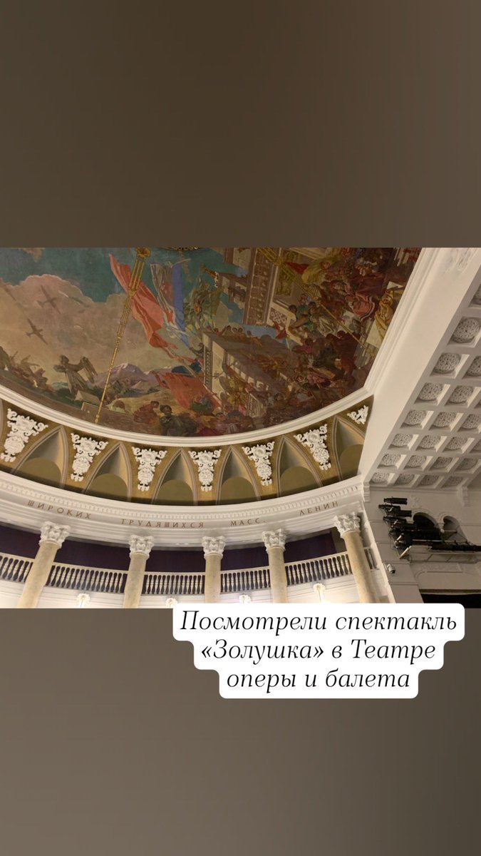 nataliaa___m's tweet photo. Показывали доче прекрасное🎭 Театр оперы и балета🎭 спектакль «Золушка»💎 #выходсемьей #театр #УУ https://t.co/oHAglfFjXw