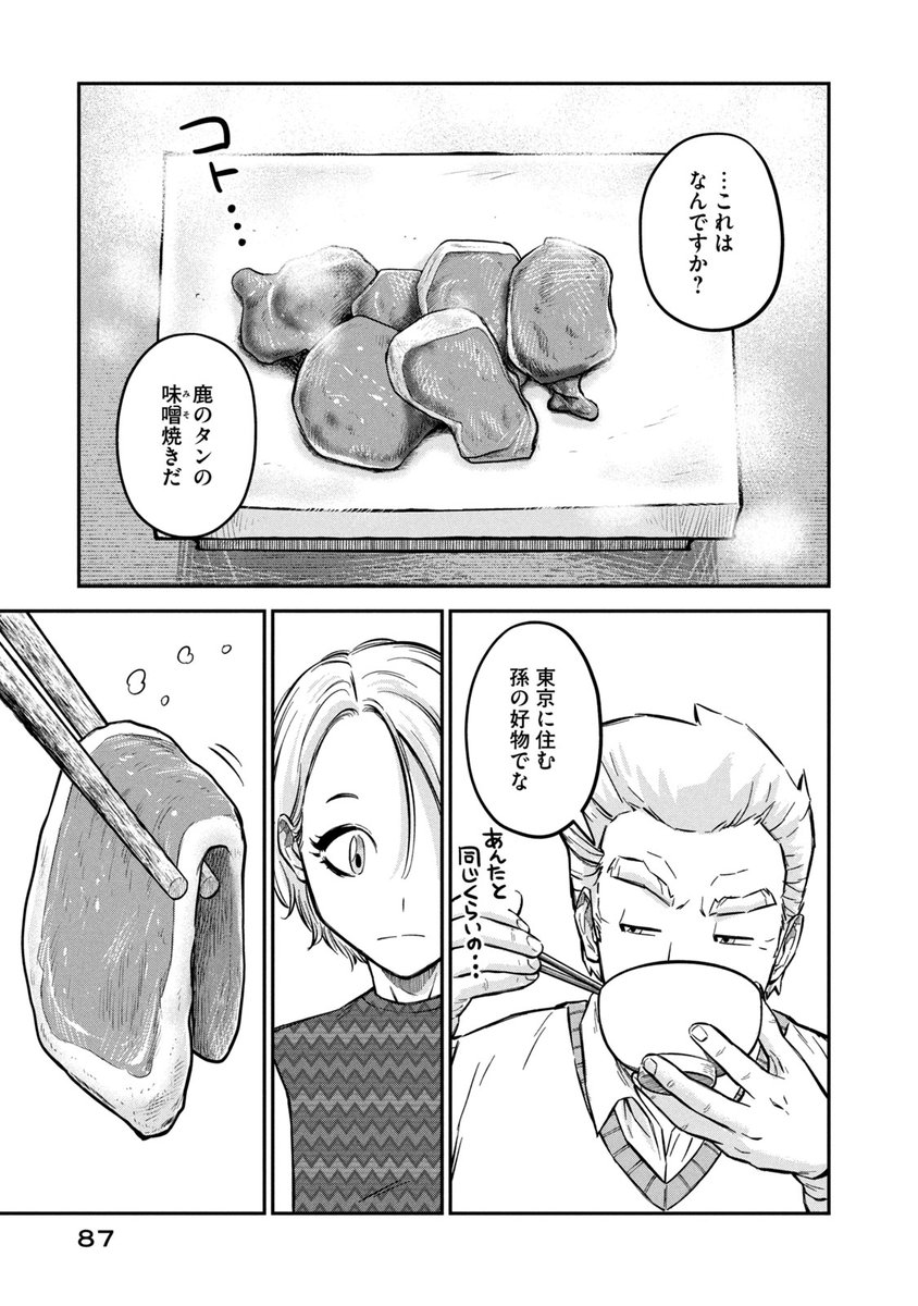 FPSゲームで屈伸(くっしん)煽りされて人生狂った子の話(4/12) 