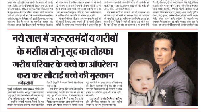 Thanks to sonu sood sir for give smile to a one year old baby