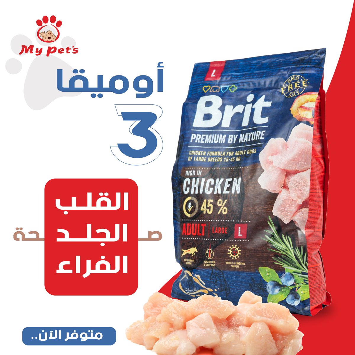 MyPetsKSA's tweet photo. أوميقا ٣ .. يعني تحسين الحالة المزاجية لحيوانك الاليف!

#ماي_بتس
#عناية_اهتمام
#حيوان_اليف
#الرياض
#اكسبلور
#MyPets
#WeCare
#Dogs
#Cats 
#explore https://t.co/8NBsanfkLT