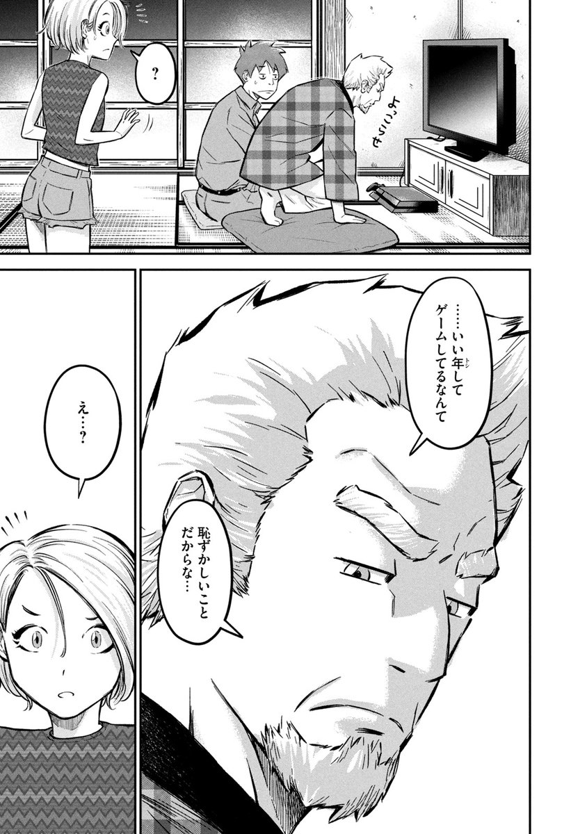 FPSゲームで屈伸(くっしん)煽りされて人生狂った子の話(7/12) 