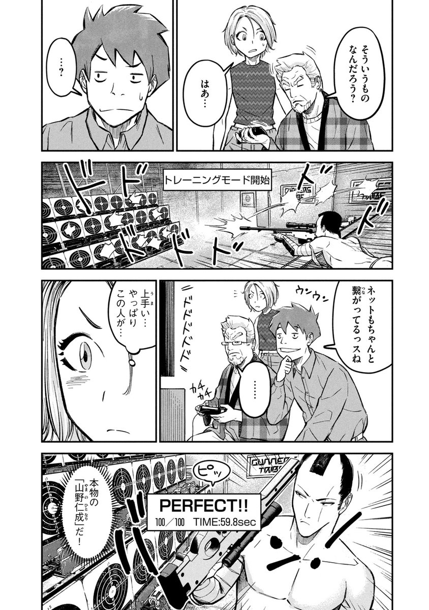 FPSゲームで屈伸(くっしん)煽りされて人生狂った子の話(7/12) 