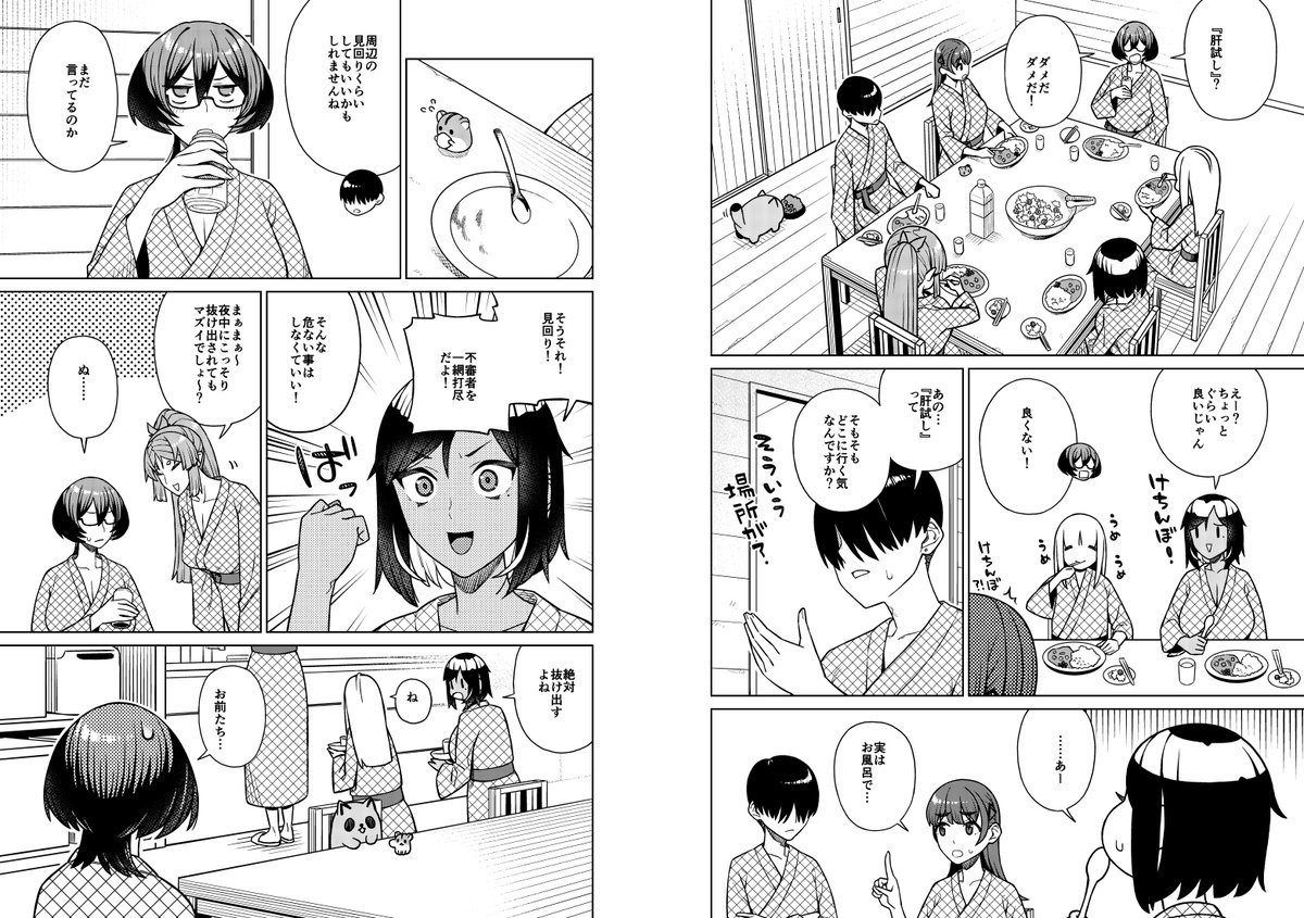 配信開始されました「ハレムvol.49」に「それイけ!きさらちゃん」第23話掲載されています!
合宿に不穏な空気が…!はたして不審者を退治できるのか!?
色んな電子書籍サイトにあります!
https://t.co/S4lvwR8m7W
最新単行本3巻も発売中です!
https://t.co/ueBvrJGzKR
#それイけきさらちゃん