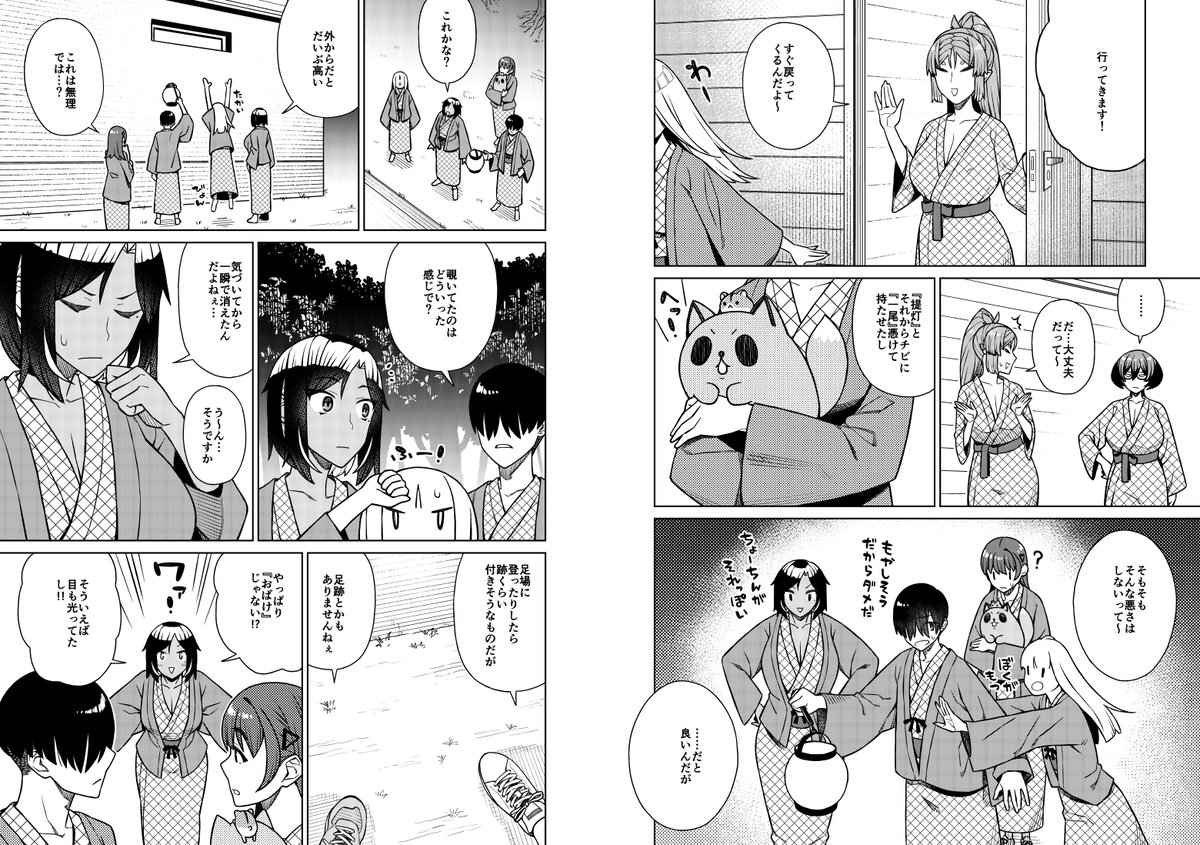 配信開始されました「ハレムvol.49」に「それイけ!きさらちゃん」第23話掲載されています!
合宿に不穏な空気が…!はたして不審者を退治できるのか!?
色んな電子書籍サイトにあります!
https://t.co/S4lvwR8m7W
最新単行本3巻も発売中です!
https://t.co/ueBvrJGzKR
#それイけきさらちゃん