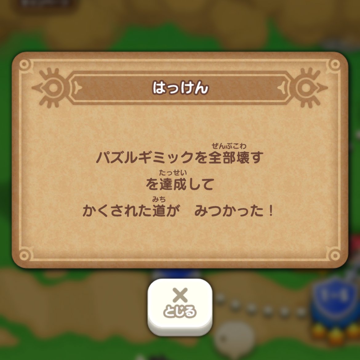 dqk4_kami's tweet photo. 【アリアハンの町周辺の宝箱と隠し】
・1-1：3,000(15T以内にクリア)
・1-5：ポロンのアイコン(全ギミック破壊)
・1-15：アルスのアイコン(星3のみクリア)
・1-15：隠し解放(星3獲得)

今回の隠しはスコアが高いだけで、限定キャラは登場しませんでした。

#DQけしケシ #ドラけし https://t.co/fxgaOhBkWR