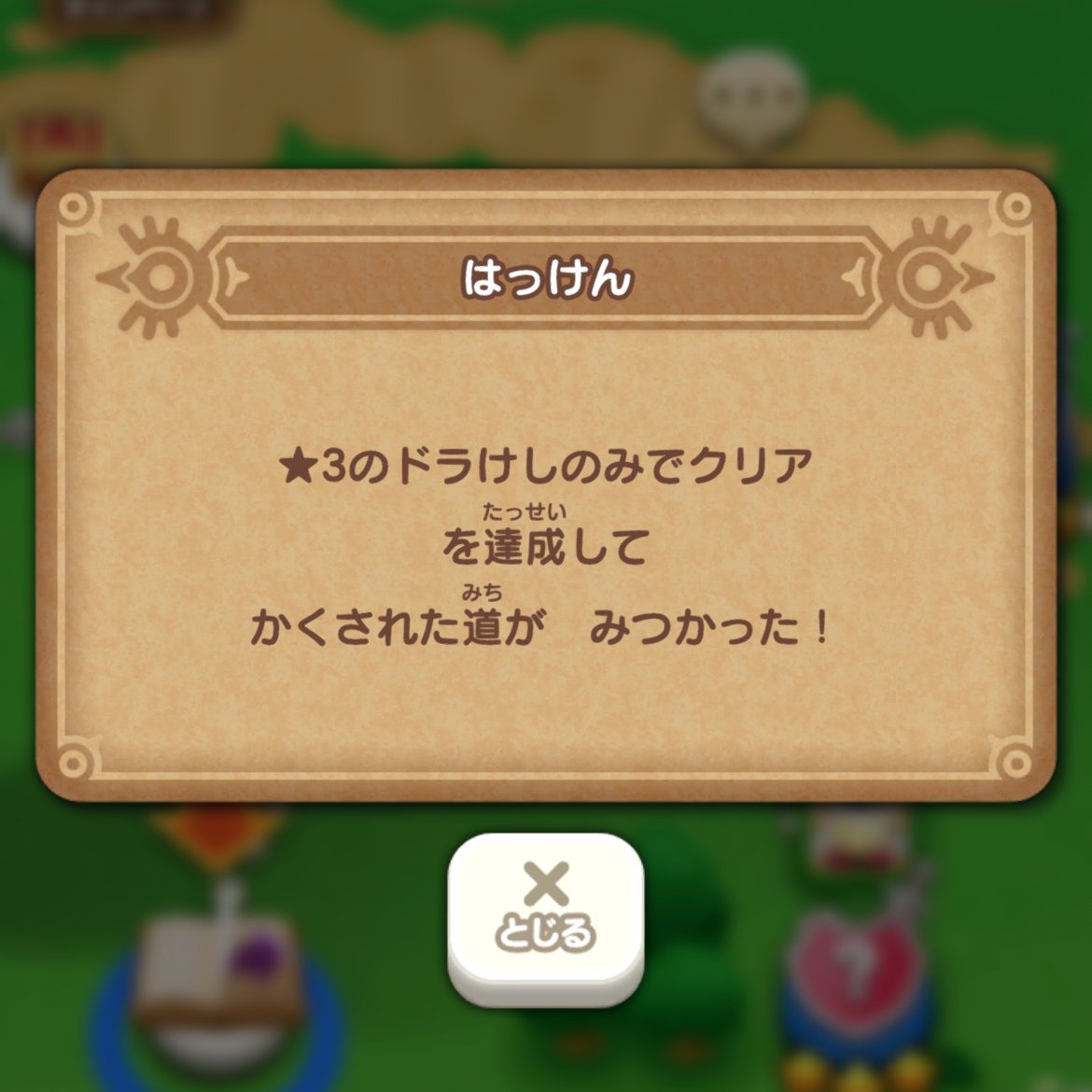dqk4_kami's tweet photo. 【アリアハンの町周辺の宝箱と隠し】
・1-1：3,000(15T以内にクリア)
・1-5：ポロンのアイコン(全ギミック破壊)
・1-15：アルスのアイコン(星3のみクリア)
・1-15：隠し解放(星3獲得)

今回の隠しはスコアが高いだけで、限定キャラは登場しませんでした。

#DQけしケシ #ドラけし https://t.co/fxgaOhBkWR