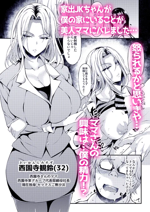 コミックマーケット101に参加します!
新刊は『家出JKちゃんを泊めてあげたら僕の家がヤリ部屋に2』
新刊の見どころをわかりやすくご紹介する画像作りました!
【M-06b「くろにくる」】をサークルチェックリストに追加しておいてください、よろしくお願いします!
※「泊めヤリ1」も再販してます。 
