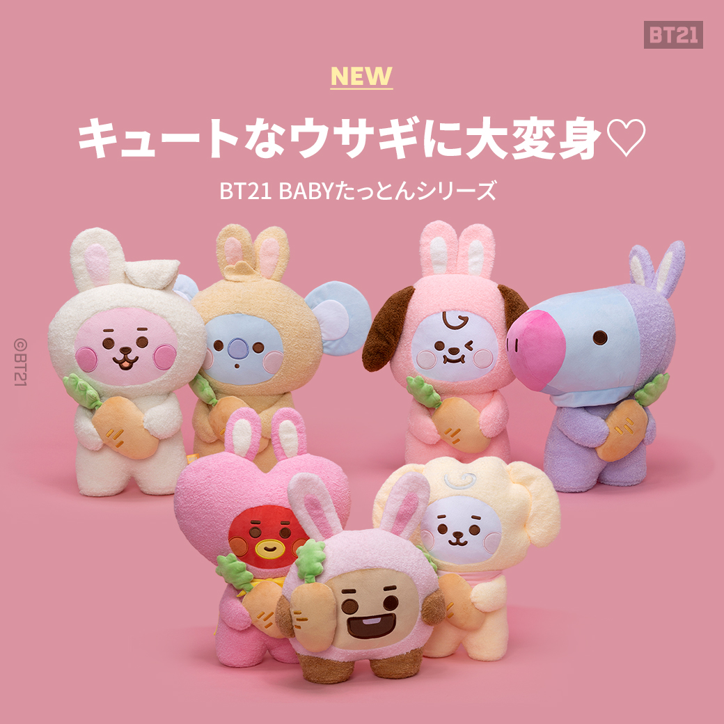 ユンギBT21 RABBIT COOKY たっとん ぬいぐるみ Lサイズ うさぎ