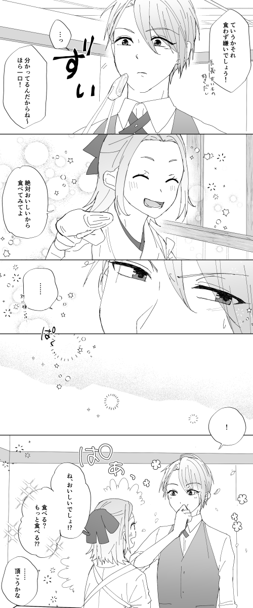 お気に入りの4枚…は決まらなかったので、今年描いた中で気に入ってたもの再掲(+おまけ)。
弊本丸長義くんは食わず嫌いが多そうだけど、ちょっとしたきっかけで好きになったりしそうだな~という話でした。
※女審神者顔あり/長義さに
