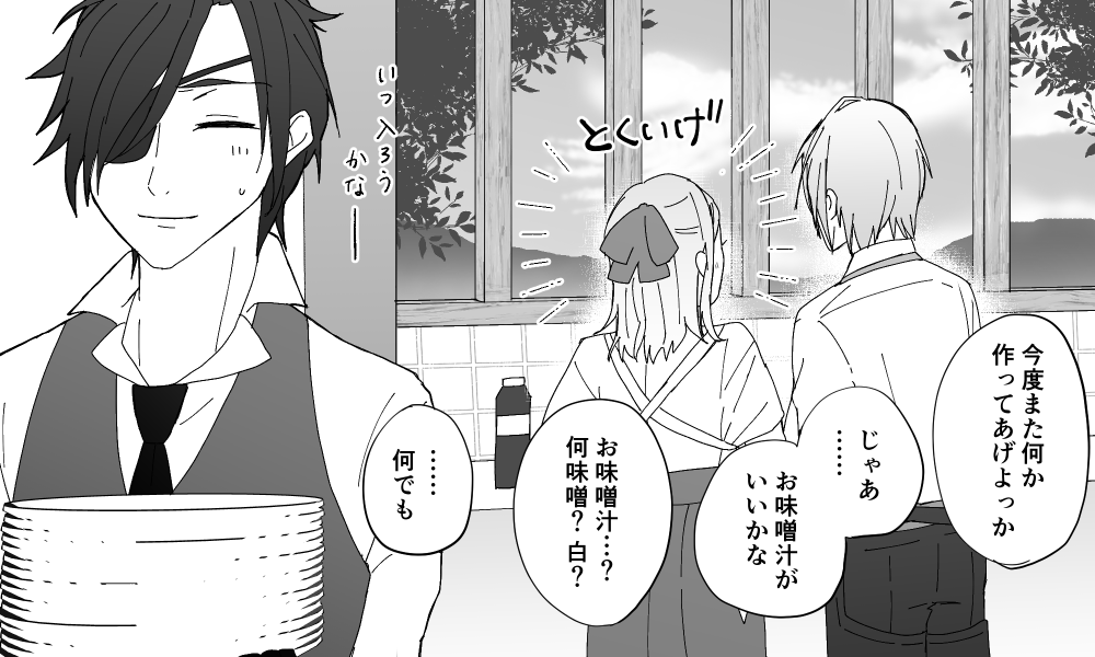 お気に入りの4枚…は決まらなかったので、今年描いた中で気に入ってたもの再掲(+おまけ)。
弊本丸長義くんは食わず嫌いが多そうだけど、ちょっとしたきっかけで好きになったりしそうだな~という話でした。
※女審神者顔あり/長義さに
