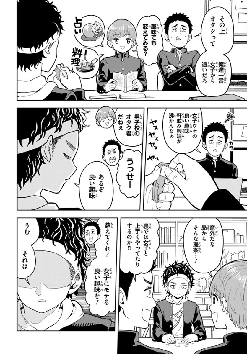 プラモオタクな少年が勉強一筋の少女にネイルをする話
#漫画が読めるハッシュタグ (1/10) 