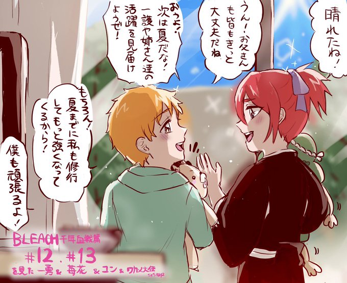 Bleach 千年血戦篇の注目 画像ツイートまとめ 4ページ目 アニメレーダー Bleach 千年血戦篇の注目 画像ツイートまとめ 4ページ目 アニメレーダー