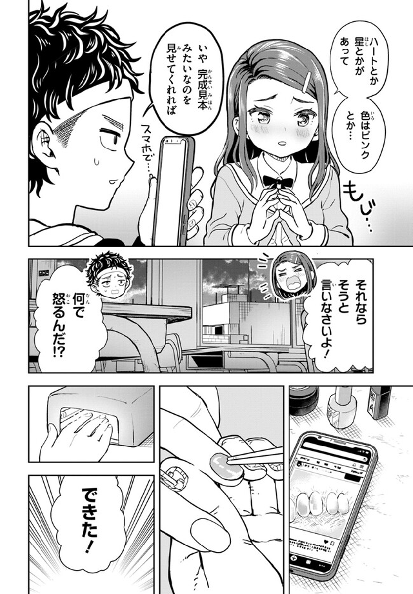 (8/10) 