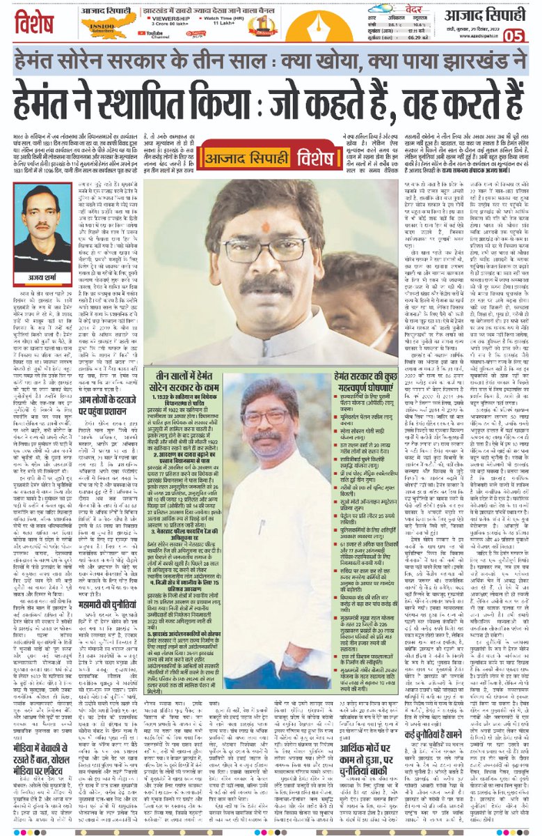 We did as we committed <a href="/HemantSorenJMM/">Hemant Soren</a>