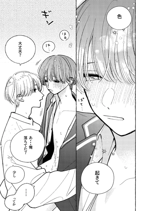 とにかく受けのことがかわいい年下攻め。
#あおときいろ
#創作bl
fanbox更新しました🔵🟡
https://t.co/VcH4LeqKPh 