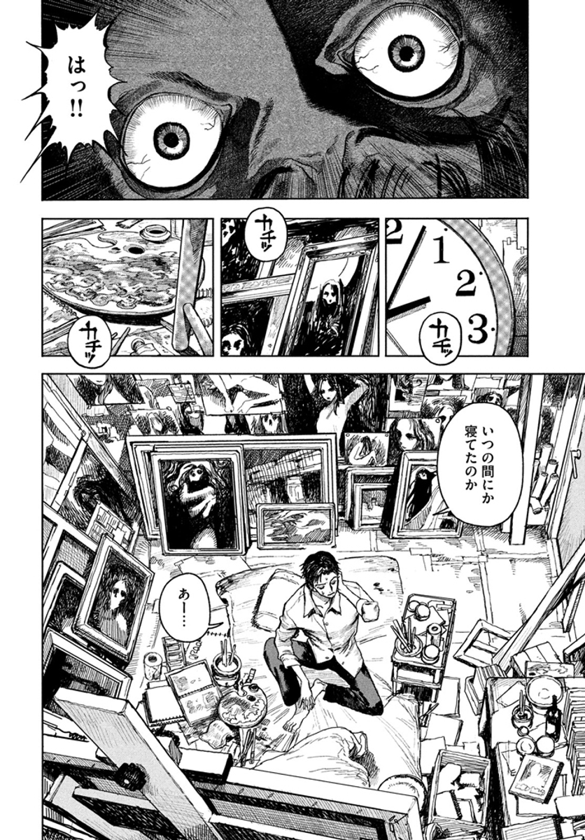 男が夢に出てくる女に狂わされる話 (1/13) 
