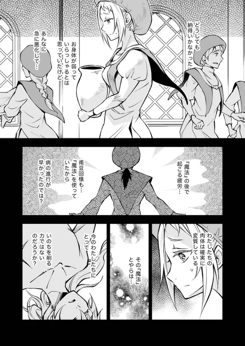 「泡沫に紡げ」第5話 
〜別れの日の空はあんなにも青く〜 (終)

5話目はここまでです、6話目に続きます
#らくえれ 
