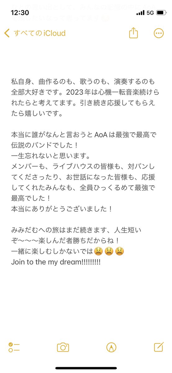 _mimidom_'s tweet photo. Awake or Asleep解散となります。

楽しみにしてくれてた皆様本当に申し訳ない。

私も楽しみにしてた、本当に申し訳ない。

もうみんなには大感謝御礼祭、本当に応援ありがとう。

愛してるぜ！

AoAとして、最後のメモ書きです、全人類見てください🔽 https://t.co/gPClzWLs0h