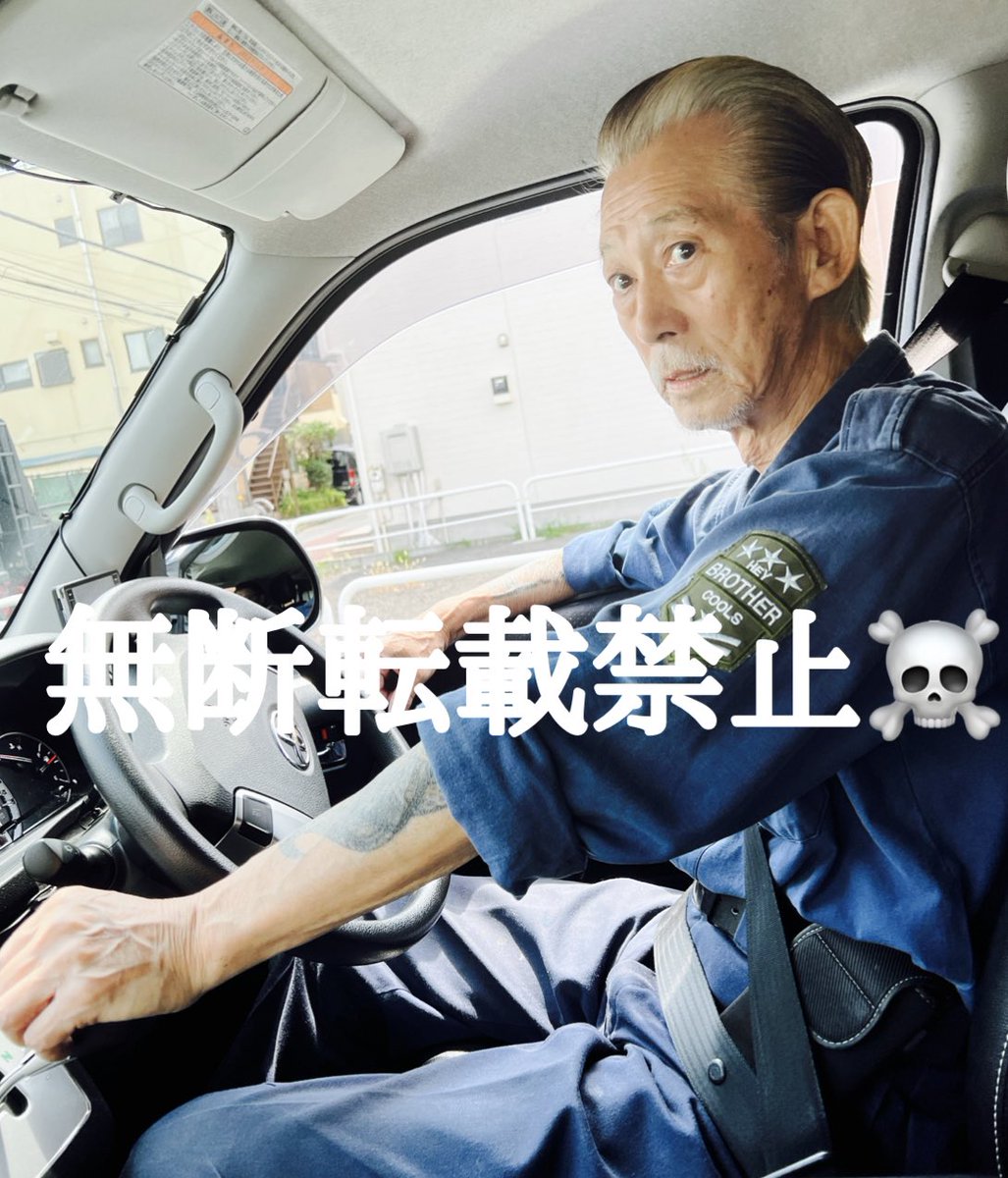 amanojakudesu's tweet photo. 今年は夏に秀光さんが運転する車の助手席に乗せて頂くという貴重な体験はさせて頂きましたが、クールスのライブを観ることができなかったので、来年は観れるといいなぁ。
秀光さん有難う御座いました🙇🏻‍♂️
#クールス #COOLS #THECOOLS
#佐藤秀光 氏 #CHOPPER https://t.co/iG4Id2z6xN