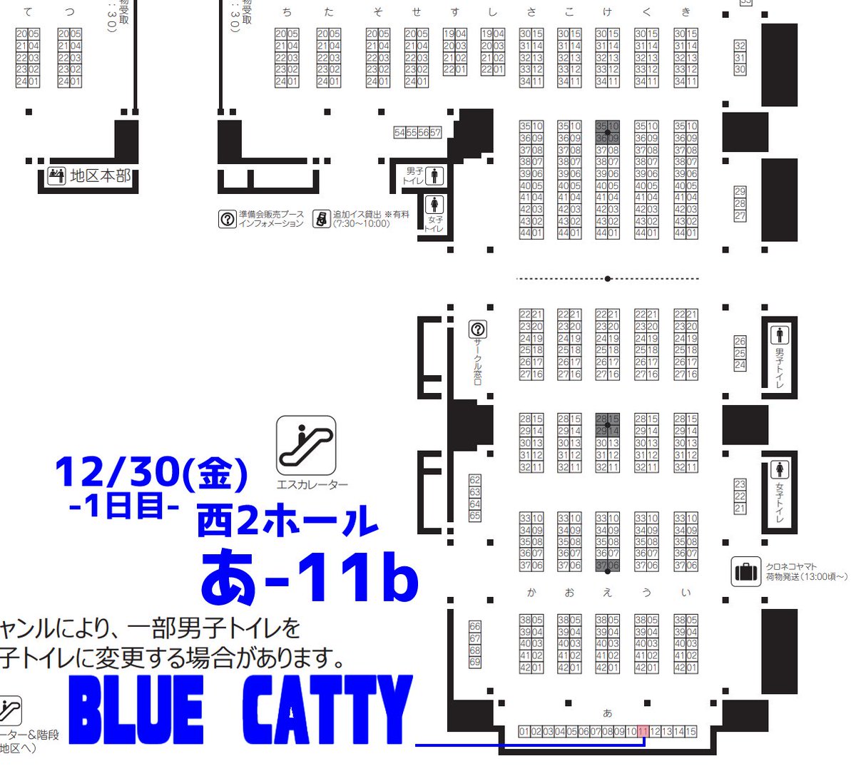 【冬コミお品がき】
12月30日㈮ 1日目
西2ホール あ-11b 
【BLUE CATTY】

◆新刊
フルカラーイラスト本 
『七重ノ峰ト対ニ咲ク』
¥500/16P/A4サイズ

◆既刊
夏コミ大和本、大和X秋月本

◆色紙3枚/オークション
榛名、時雨、大和

※委託
もちまこさん
@mochi_pinkdog

の金剛型アクキー 