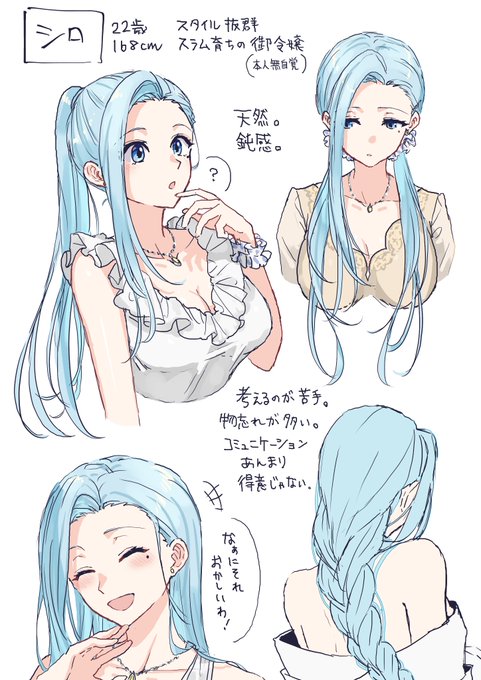 シロの髪型いろいろ 