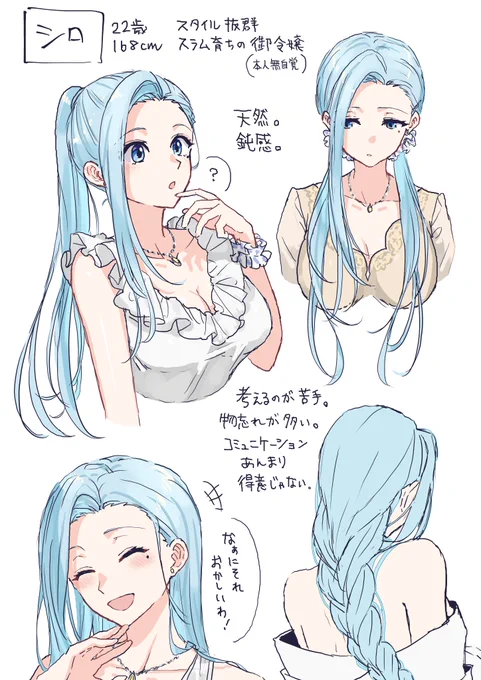 シロの髪型いろいろ 