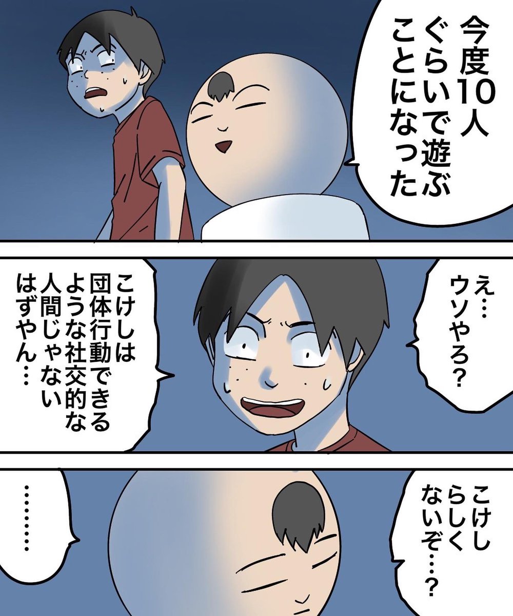 対人恐怖症を克服した話【7】 
