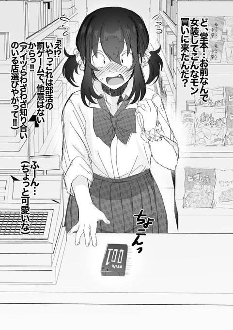 俺的女装させた上でやらせたいことランキング第一位 