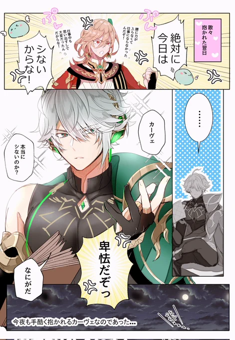 アルカヴェ…
このやりとり何度か繰り返してるはず… 