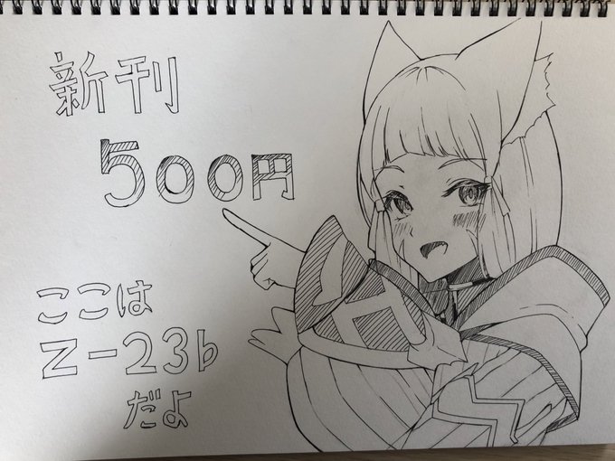 現在地と新刊の値段を教えてくれるニアちゃん('・∀・`) 