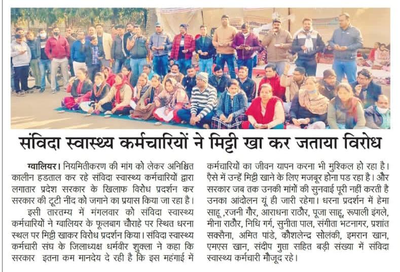 15 वा दिन है आज कब तक?
#कब_सुनोगे_मामाजी
#we_demand_our_rights
#please_suport_india

<a href="/ChouhanShivraj/">Shivraj Singh Chouhan</a>
<a href="/DrPRChoudhary/">Dr. Prabhuram Choudhary</a>
<a href="/JagdishDevdaBJP/">Jagdish Devda</a>
<a href="/OfficeOfKNath/">Kamal Nath</a>
<a href="/aajtak/">AajTak</a>
<a href="/ndtvindia/">NDTV India</a>
<a href="/News18MP/">News18 MadhyaPradesh</a>
<a href="/ZeeMPCG/">Zee MP-Chhattisgarh</a>
<a href="/BansalNewsMPCG/">Bansal News</a>
<a href="/mpbreakingnews/">MP Breaking News</a>
2