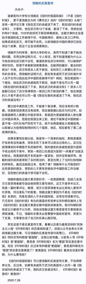 方舟子 tweet media