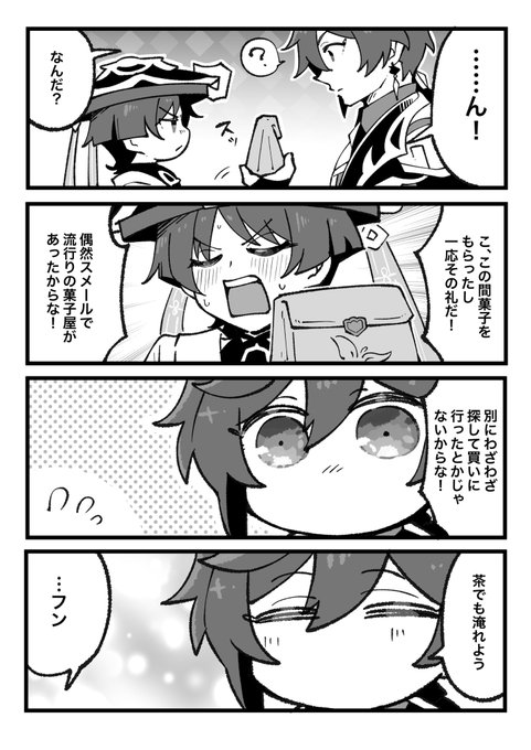 放浪者くんと知人の孫的な認識の鍾離先生②
※続きはタル鍾も入ってくるので注意 
