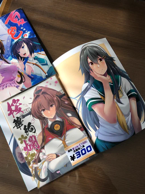 あと夏コミ時の大和クリアしおりが、若干ありますので榛名新刊に同封しておきます! 