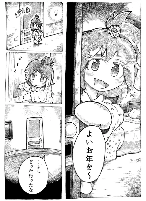 今年最後の更新です‼️
3Pできた分だけでごめんなさい～
第6話「陛下ニーしていい気持ち」その1

アイドルはジャニーズ好きなの
絶対隠すらしいですが…

お互い自由恋愛禁止なもの同士…スキャンダル⁉

それではよいお年を～ 