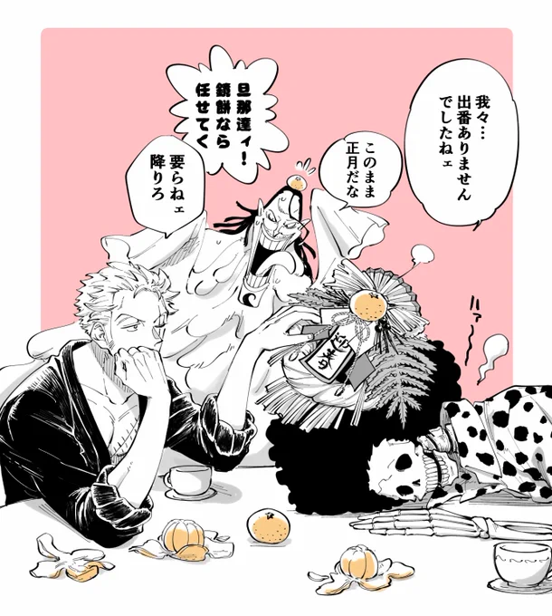 船番組ィ… 