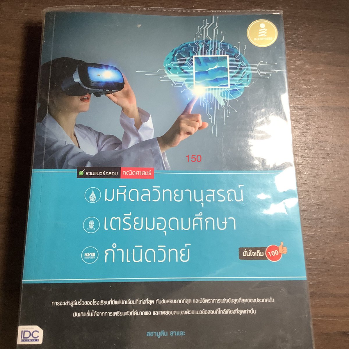 udunknowm's tweet photo. ส่งต่อหนังสือสอบเข้าม.4 หนังสือโครงงานวิทย์ เสริมปรีชาญาณ เตรียมอุดม มหิดล สภาพ90-100% ส่วนใหญ่ไม่เคยเขียนเลยค่ะ #ส่งต่อหนังสือ #ส่งต่อหนังสือมือสองสภาพดี #ส่งต่อหนังสือเตรียมสอบ #dek66
#ส่งต่อหนังสือสภาพดี #เตรียมอุดม #tu85 #tu86 #สอบเข้าม4 #psm65 #psm66 https://t.co/kqTuqWpikc
